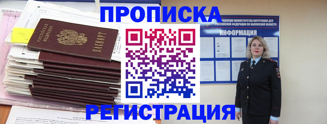 найти адрес прописки в Московской области