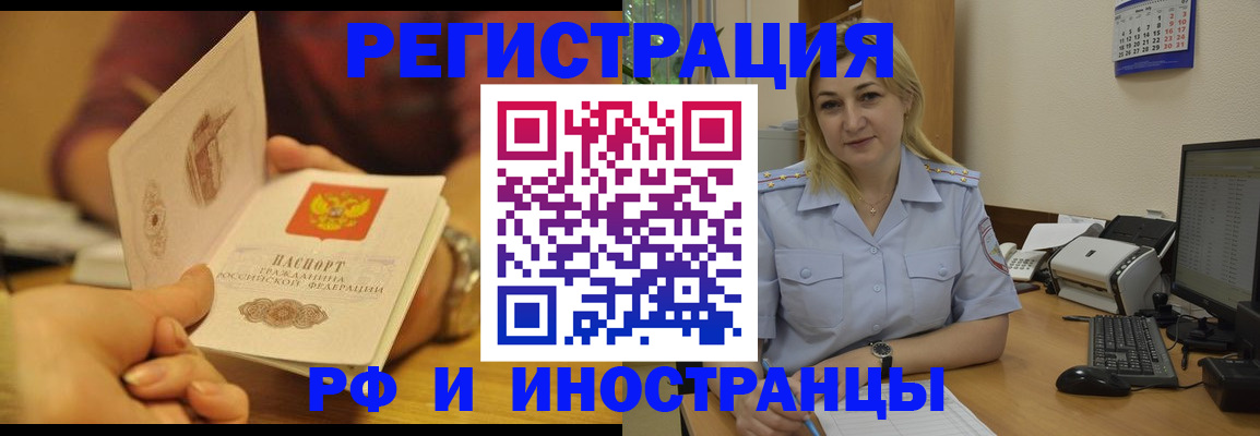 регистрация для дет. сада в Московской области