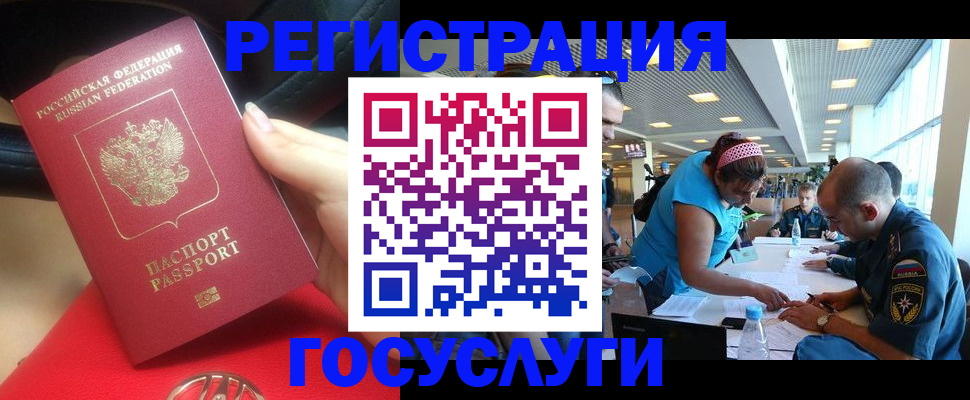 временная регистрация купить в Московской области